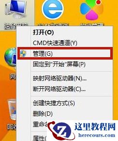 Win8系统怎么禁止电脑弹窗的出现？