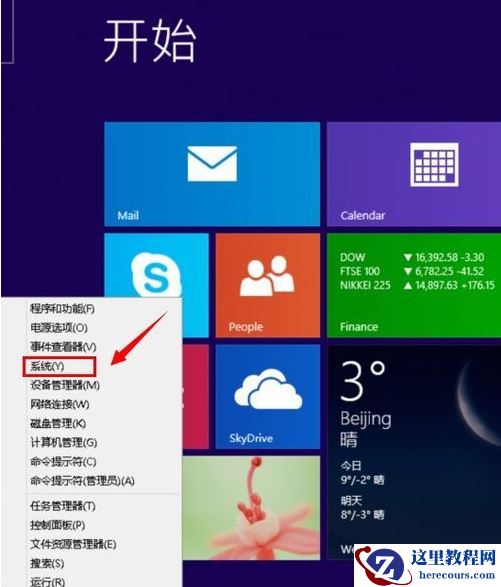 Win8临时文件夹在哪？Win8临时文件夹修改路径的方法