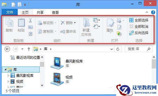 Win8系统Ribbon功能区是什么？Win8系统Ribbon功能区的优点