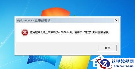 Win8系统如何使用超级终端连接华为交换机？
