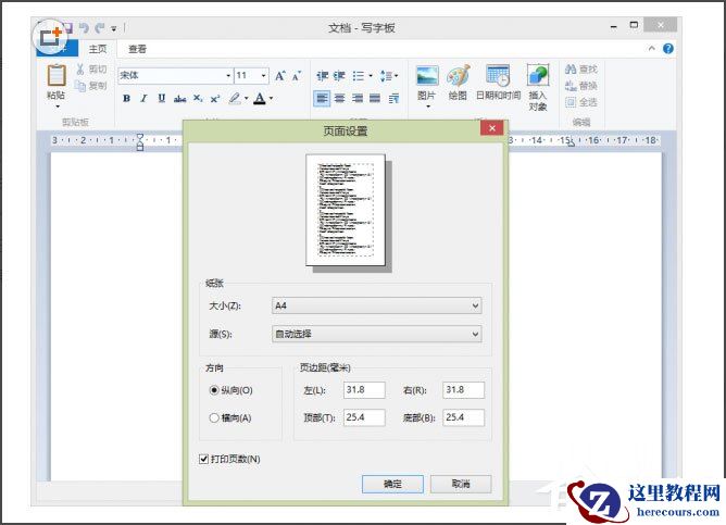 Win8系统玩战地4出现提示“DirectX Error”怎么解决？