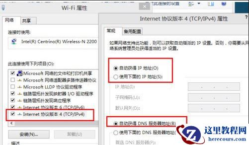Win8没有无线网络无法连接怎么解决？