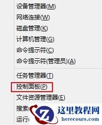 Win8系统安装net framework 4.6失败的处理办法