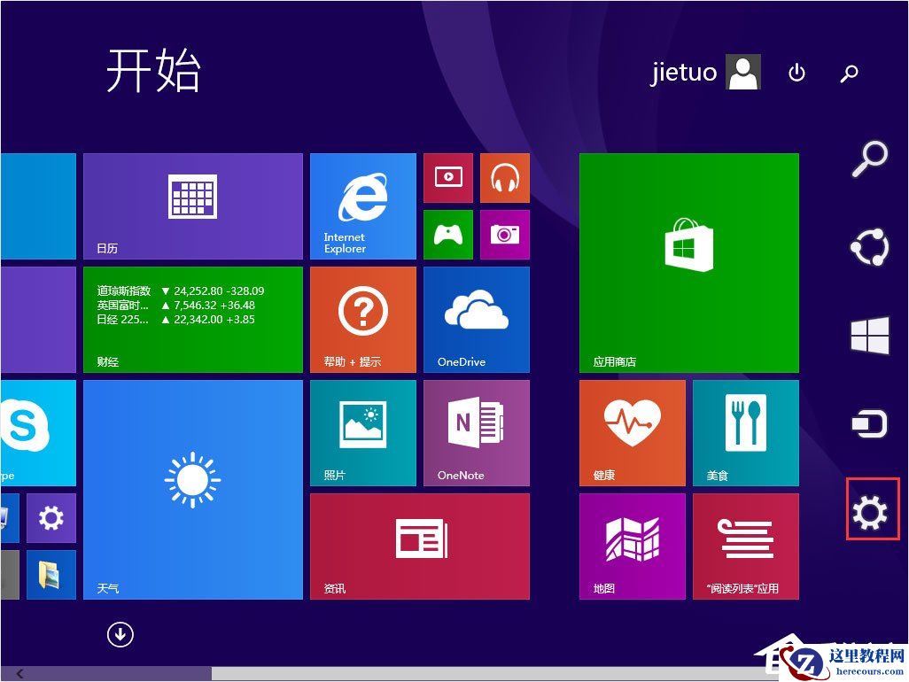Win8电脑关机快捷键图标设置方法