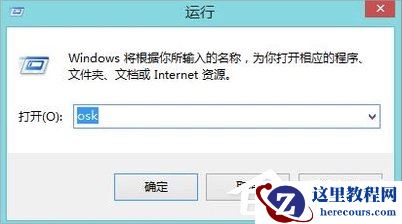 Win8系统复制粘贴快捷键是什么？