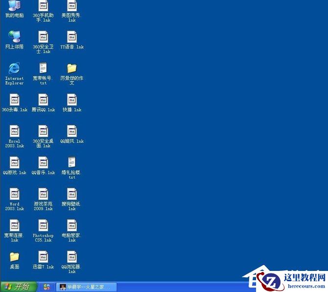 Win8开机直接进入Metro界面的设置方法