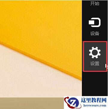 Win8系统蓝牙在哪?win8蓝牙怎么打开?