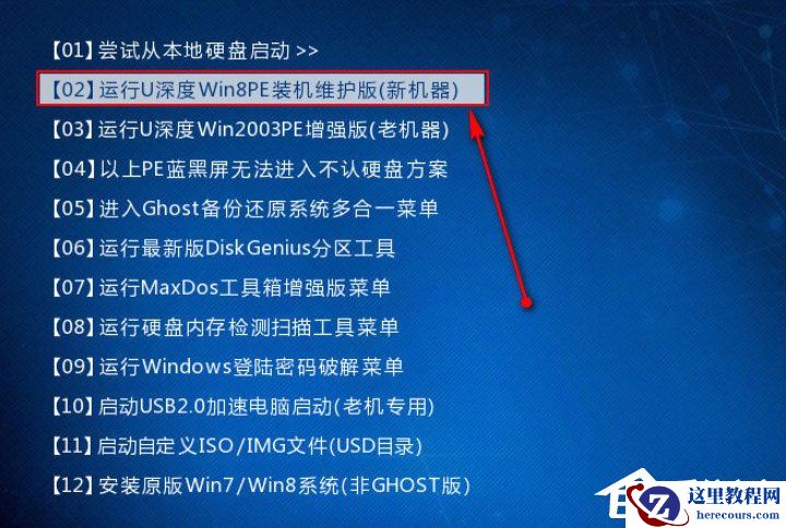 Win8系统PE硬盘如何低格？Win8系统PE硬盘低格方法