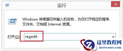 Win8怎么删除dll文件？Win8删除dll文件的方法