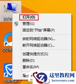 Win8系统如何显示文件后缀名？Win8系统显示文件后缀名的方法