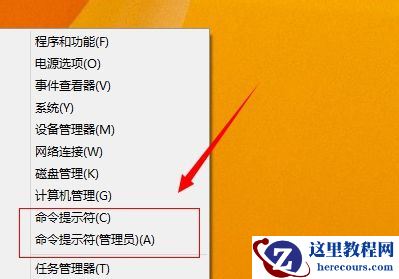 Win8系统如何设置快速启动命令？