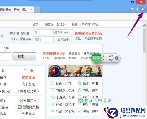 Win8系统IE无法上网如何解决？Win8系统IE无法上网的解决方法