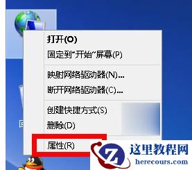 Win8系统无线网络受限怎么办？