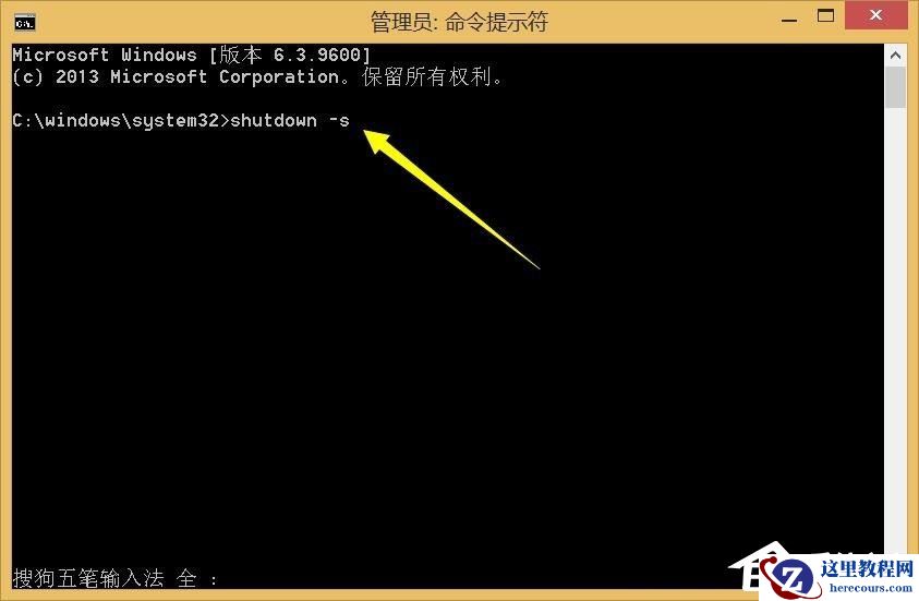 Win8系统局域网如何远程关机？Win8系统局域网远程关机的方法