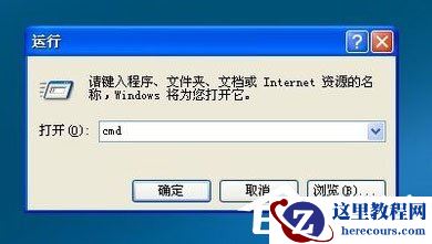 Win8系统怎么看电脑是32位还是64位？