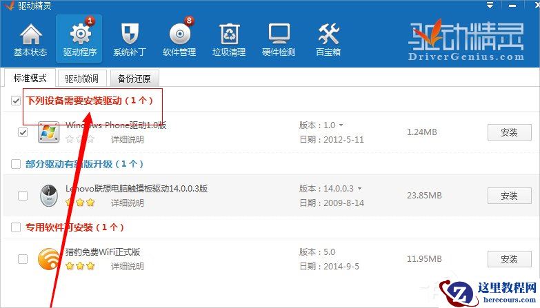 Win8系统笔记本键盘按键错乱怎么修复？