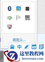 Win8笔记本触摸板怎么开启？Win8笔记本开启触摸板的方法