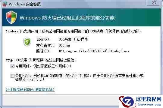 Win8电脑怎么关闭防火墙？win8电脑永久关闭防火墙方法