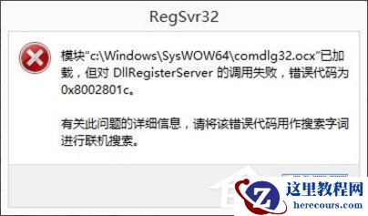 Win8提示“Windows已经阻止此软件因为无法验证发行者”怎么办？