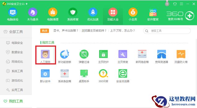 Win8系统电脑经常蓝屏怎么办？Win8经常蓝屏的修复方法