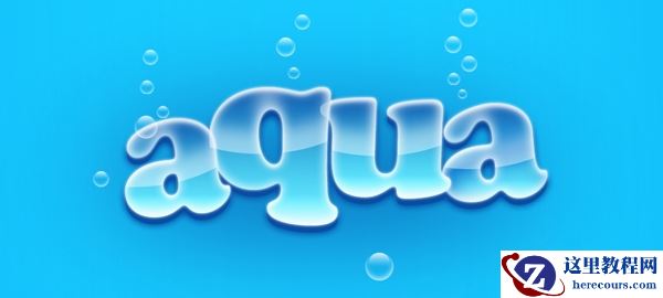 Photoshop制作蓝色的水晶字特效
