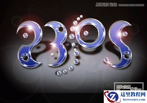 Photoshop字体教程：打造光晕镶钻形状字