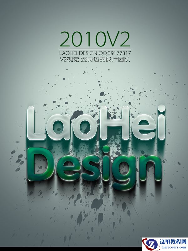 Photoshop制作玻璃水晶质感文字的教程