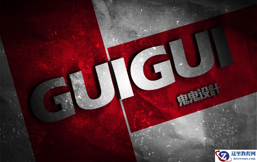 Photoshop制作质感金属立体文字效果