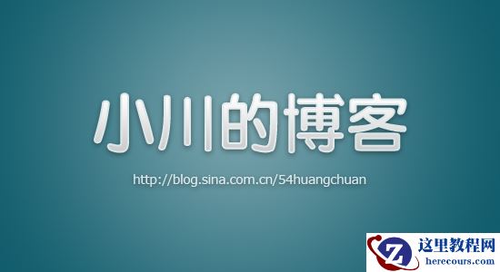 Photoshop制作3D质感版式设计文字效果