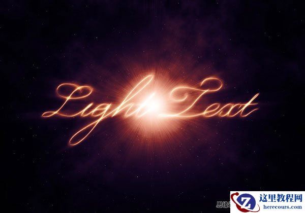 Photoshop制作星空璀璨的文字特效
