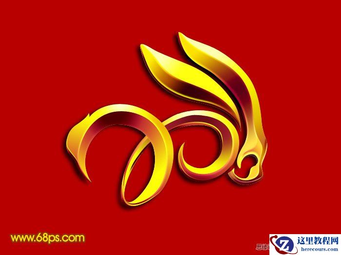 Photoshop设计新年兔形黄金立体字效果