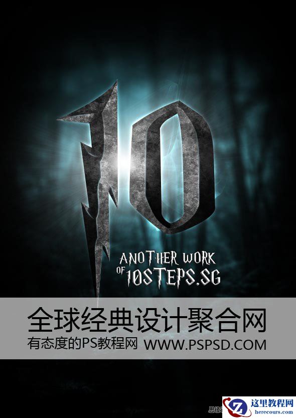 Photoshop制作哈利波特海报字体