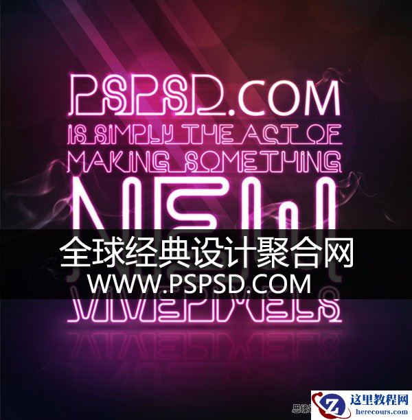 Photoshop制作漂亮的霓虹灯字体