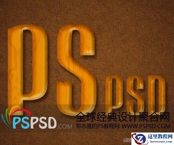 Photoshop制作木纹字体教程