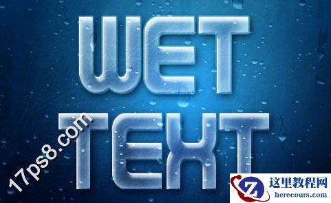 Photoshop制作水珠液体字教程