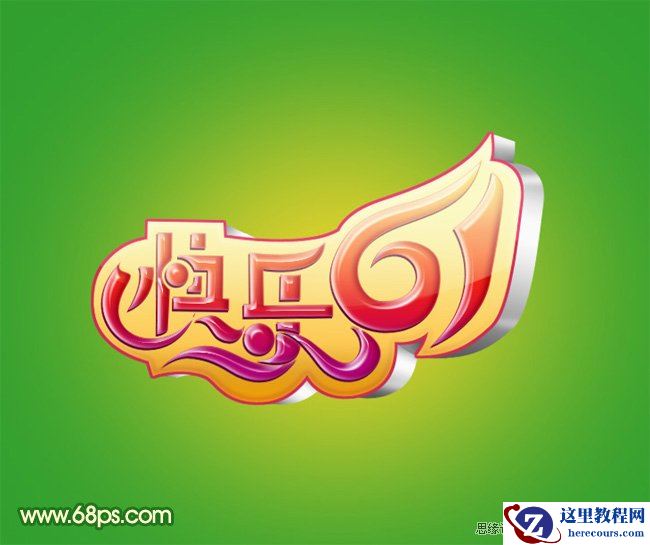 Photoshop设计六一儿童节艺术水晶字