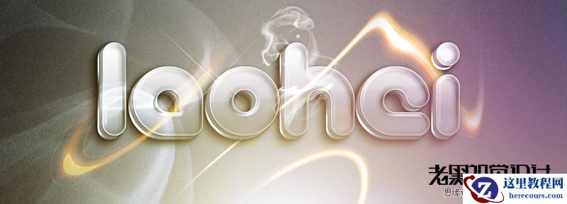 Photoshop制作透明效果的克力文字