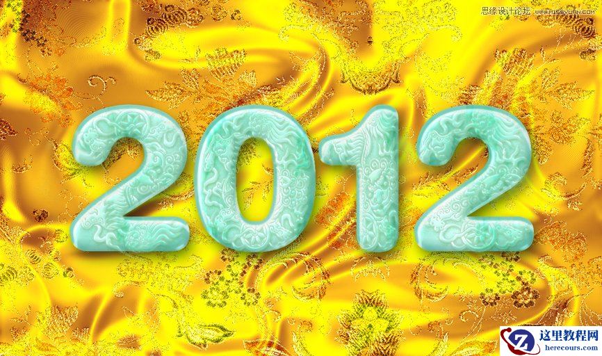 Photoshop制作玉材质效果的立体字教程