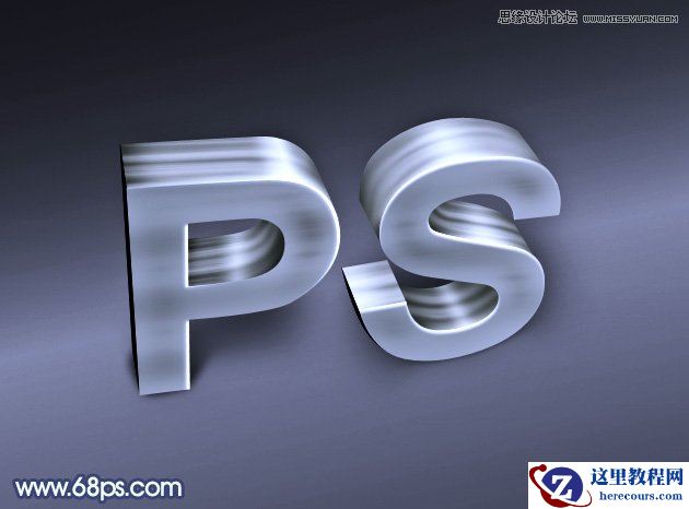 Photoshop制作大气质感的立体字教程