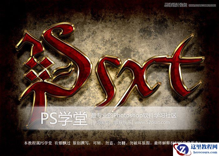 Photoshop制作红色图案立体字教程