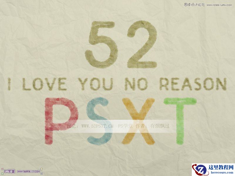 Photoshop制作水彩画风格的艺术字教程