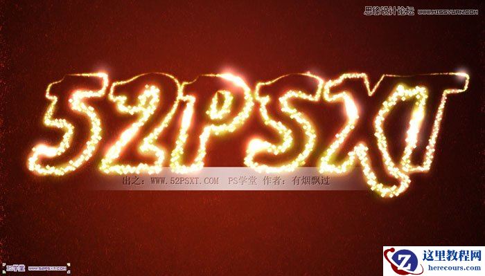 Photoshop巧用画笔描边制作高光发光字教程