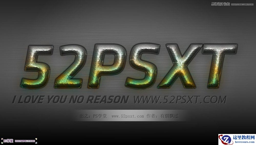 Photoshop设计色彩斑斓的锈迹金属文字