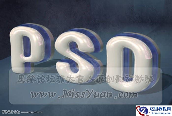 Photoshop制作塑料效果的立体字教程
