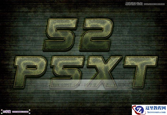 Photoshop制作蛇皮纹理金属字教程