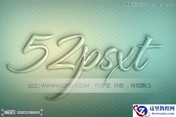 Photoshop设计青色纹理透明质量艺术字教程