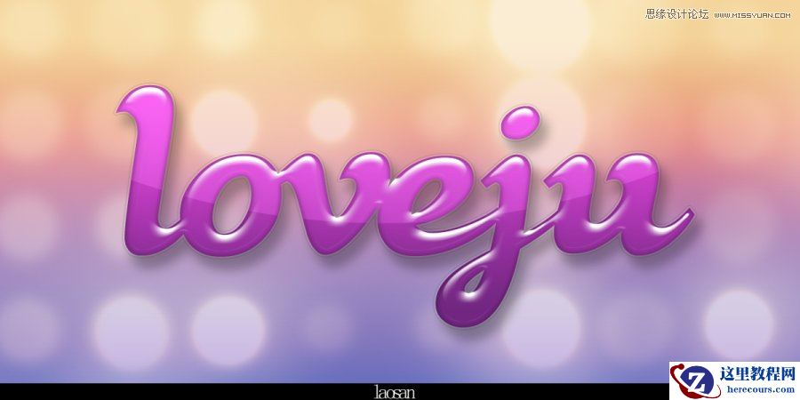 Photoshop简单制作可爱的糖果字教程