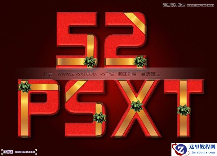 Photoshop制作华丽金色的艺术字教程