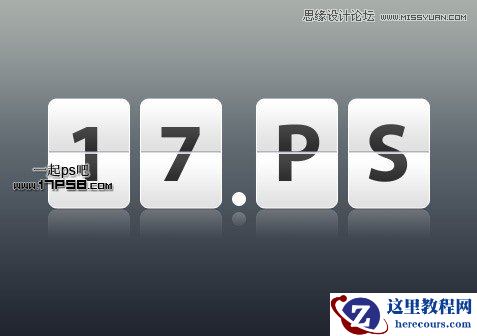 Photoshop制作倒计时数字特效