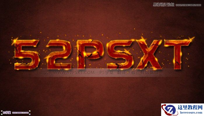 Photoshop制作燃烧效果的立体字教程